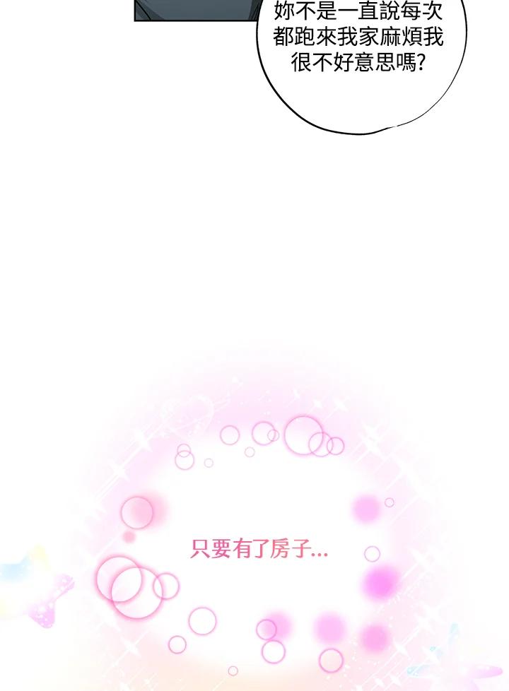 地下城的当家人 - 第27话 - 第6张图