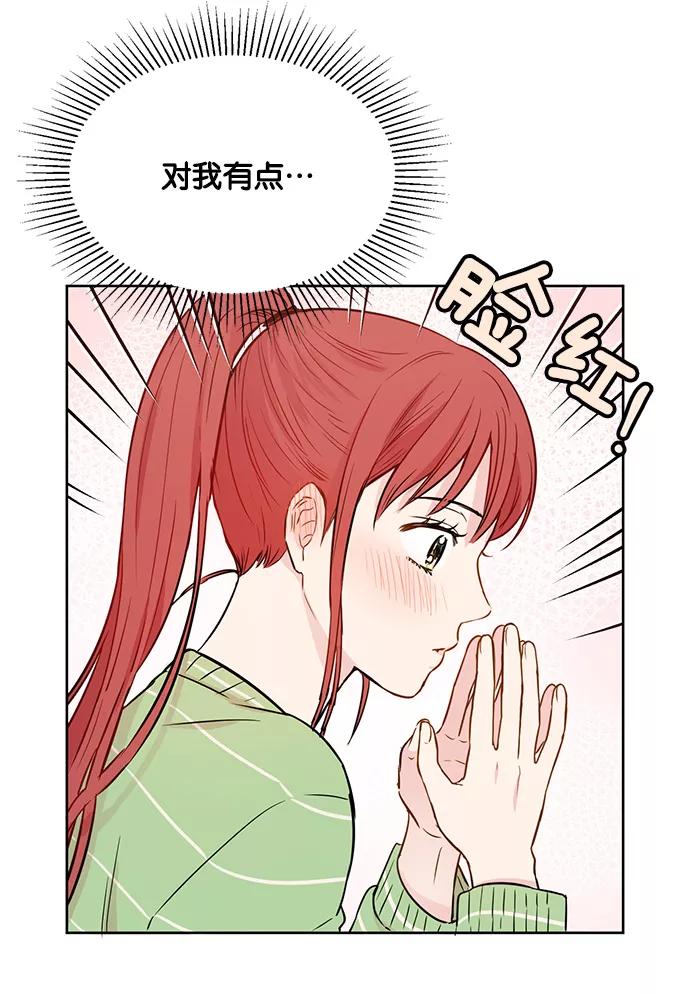 《阴间美男计》第26话 第50页