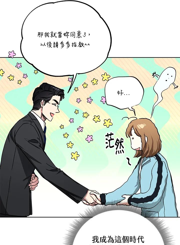 地下城的当家人 - 第27话 - 第19张图