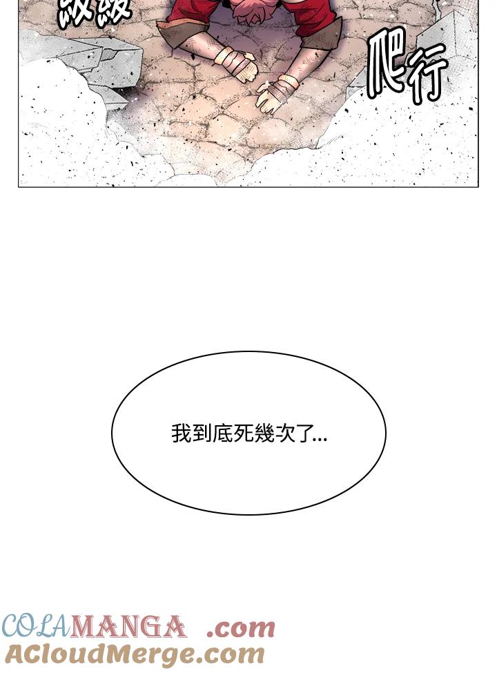 《UPDATER更新者》第27话 第4页
