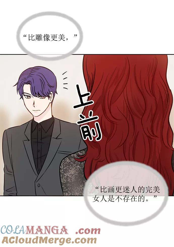 《阴间美男计》第26话 第82页