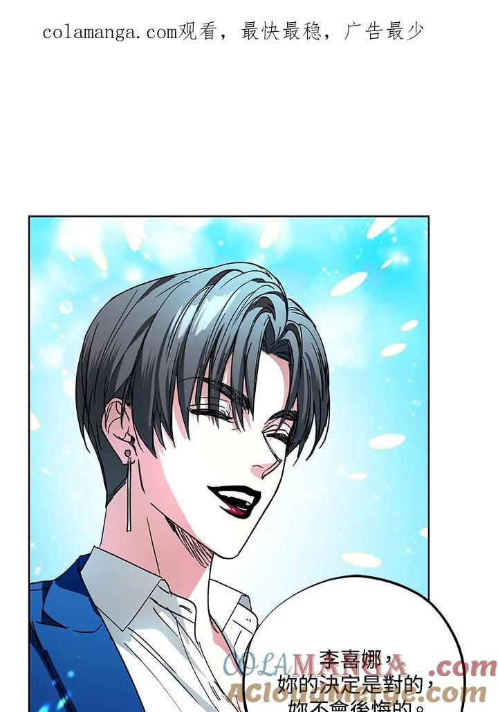 地下城的当家人 - 第27话 - 第1张图