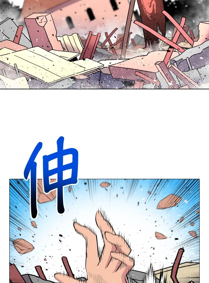 《UPDATER更新者》第27话 第2页