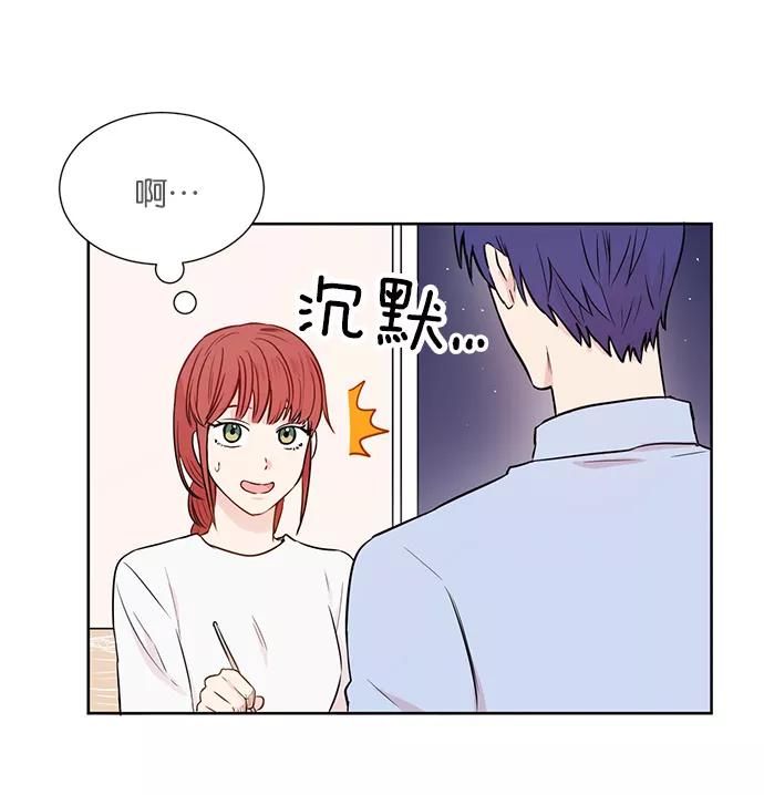 《阴间美男计》第26话 第12页