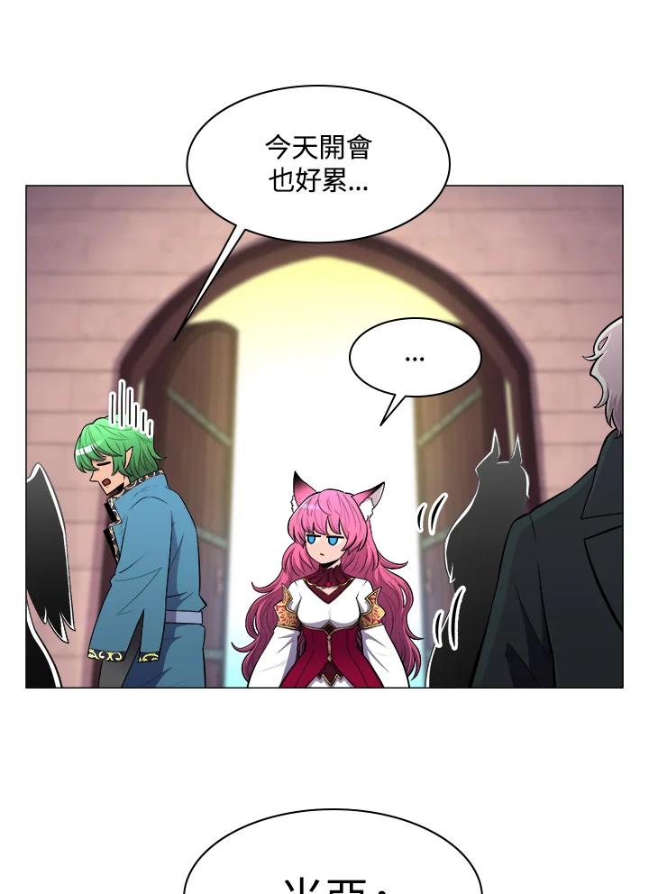 《UPDATER更新者》第27话 第53页