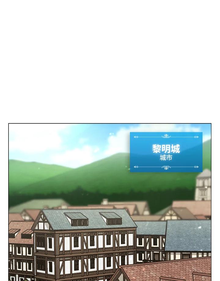 《UPDATER更新者》第27话 第11页