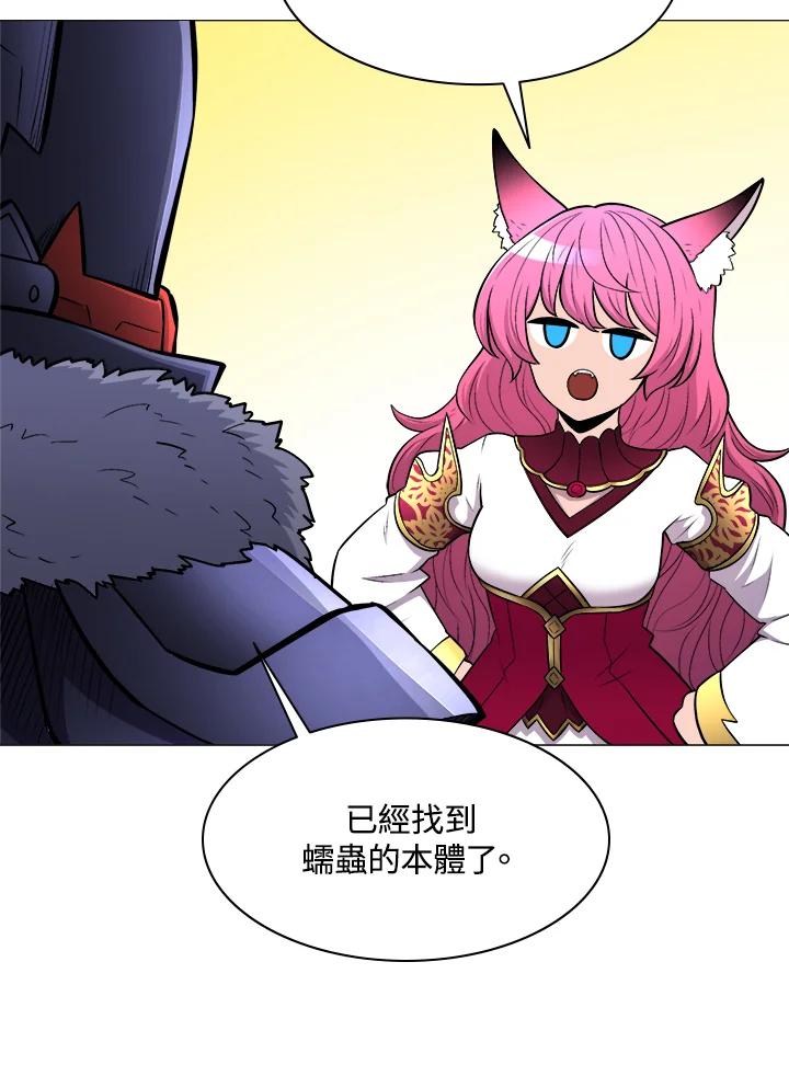 《UPDATER更新者》第27话 第56页