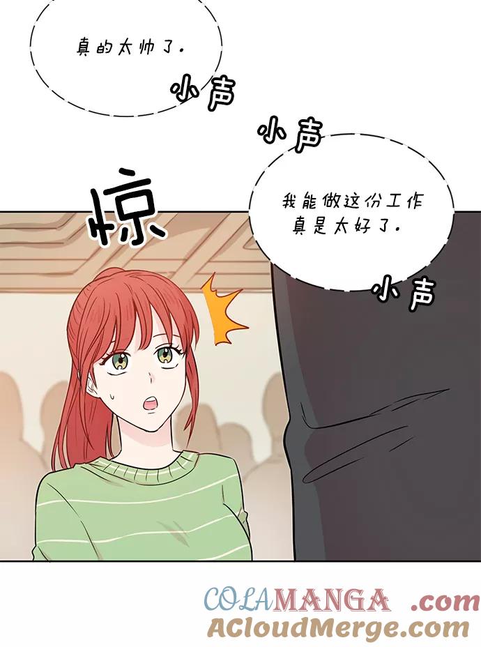 《阴间美男计》第26话 第76页