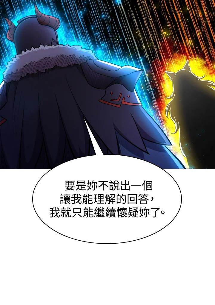 《UPDATER更新者》第27话 第77页