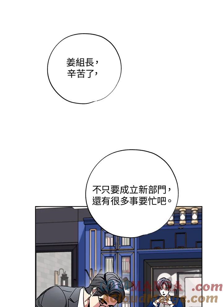 地下城的当家人 - 第27话 - 第29张图