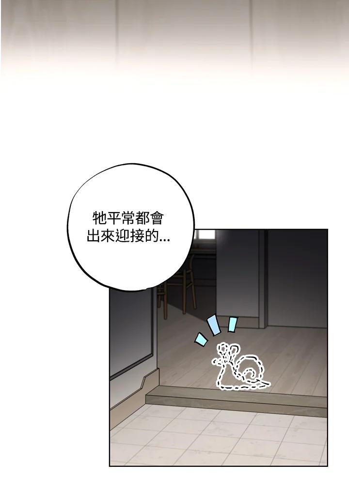 地下城的当家人 - 第27话 - 第96张图