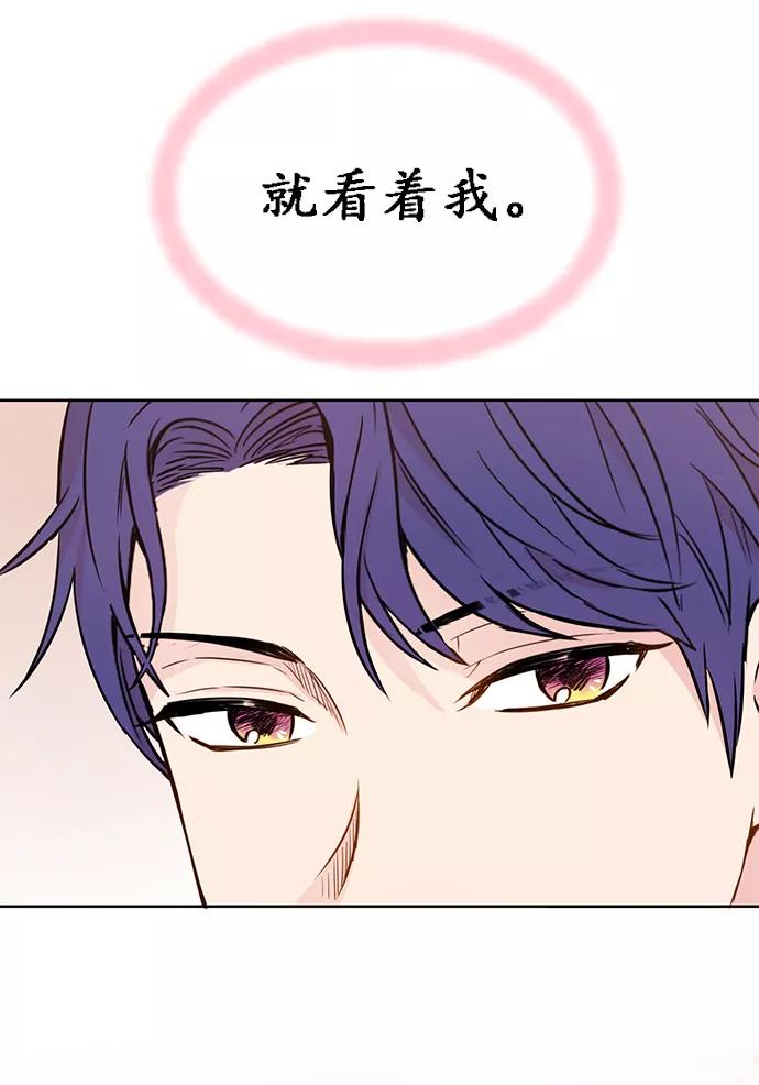 《阴间美男计》第26话 第72页