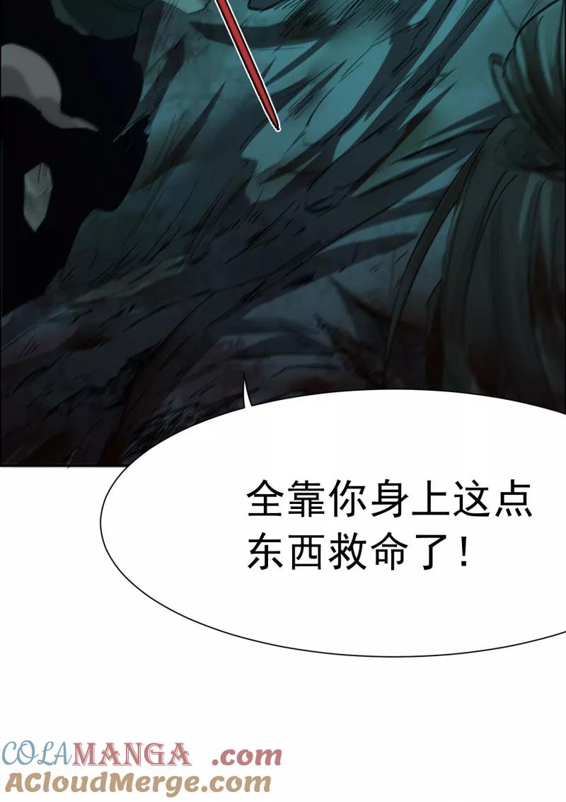《祥瑞按察录》第二案 山神的巢穴（十三） 第61页