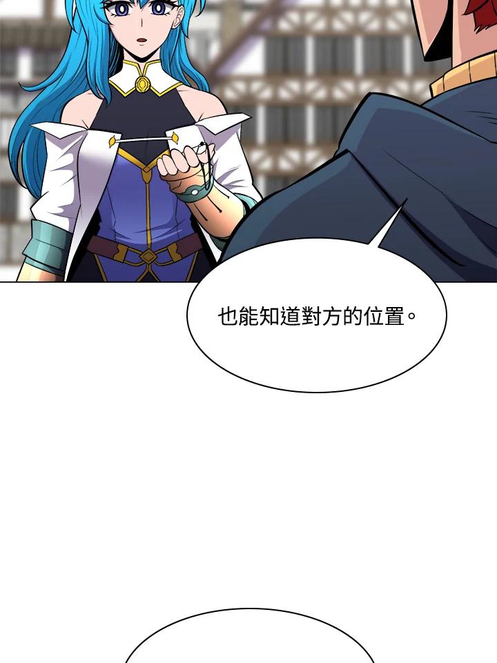 《UPDATER更新者》第27话 第44页