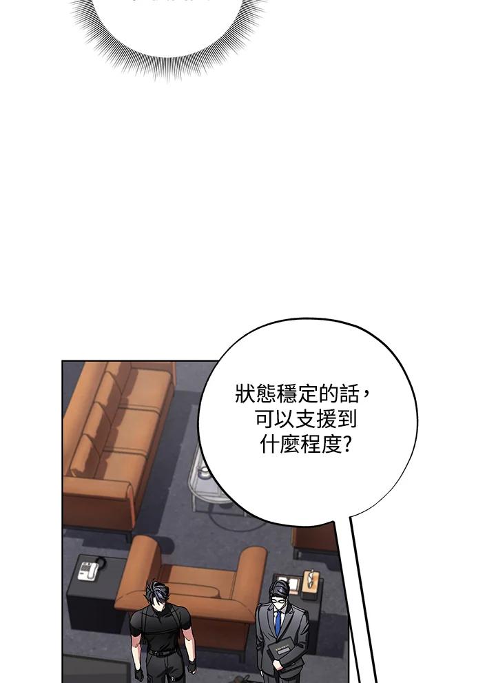 地下城的当家人 - 第27话 - 第34张图