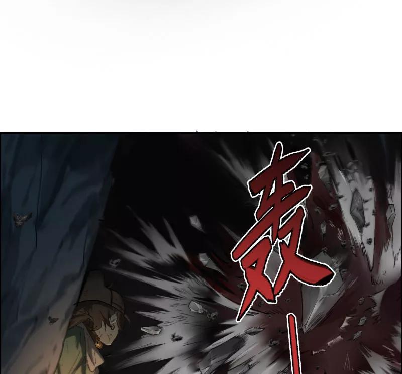 《祥瑞按察录》第二案 山神的巢穴（十三） 第78页