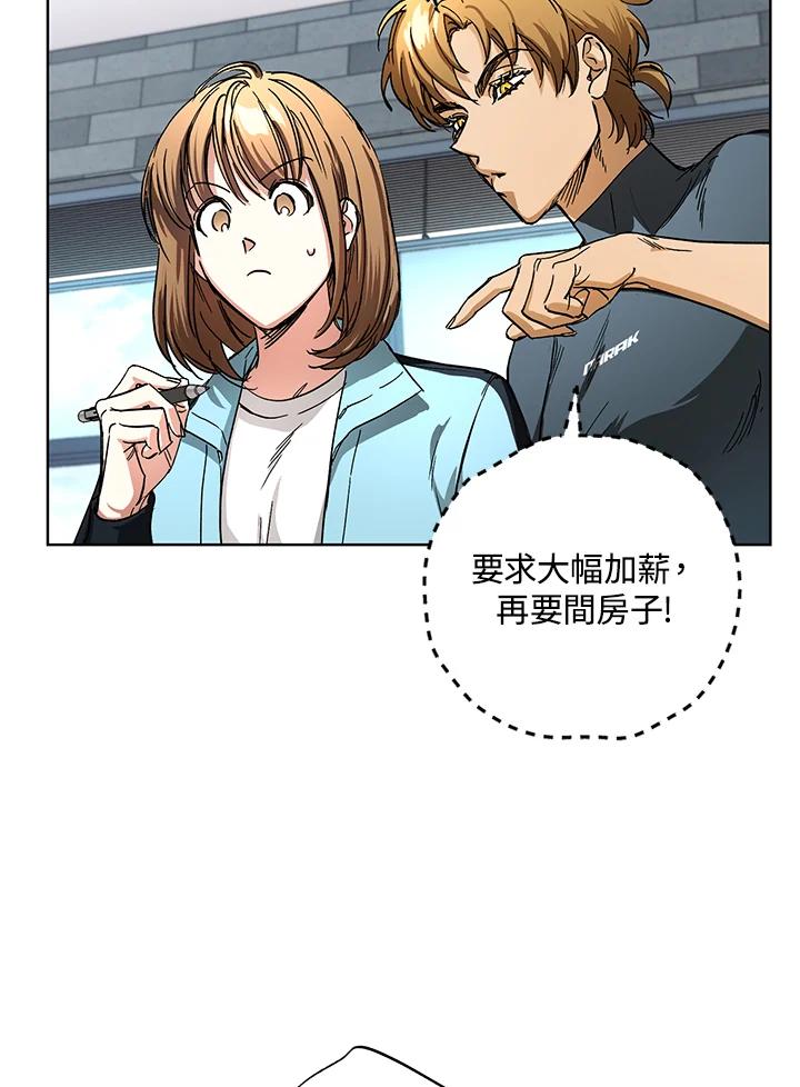 地下城的当家人 - 第27话 - 第4张图