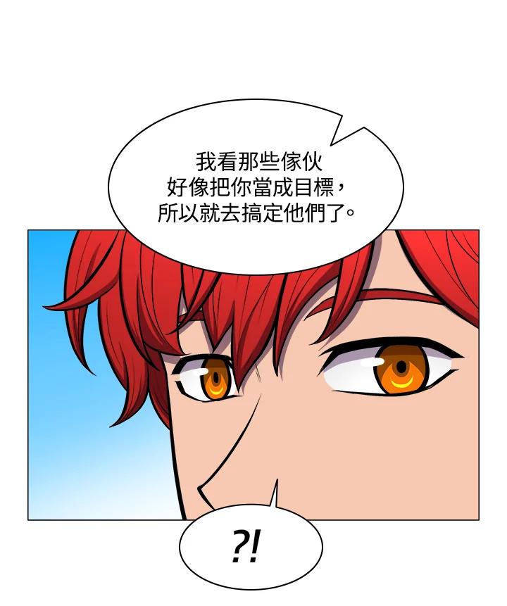 《UPDATER更新者》第27话 第24页