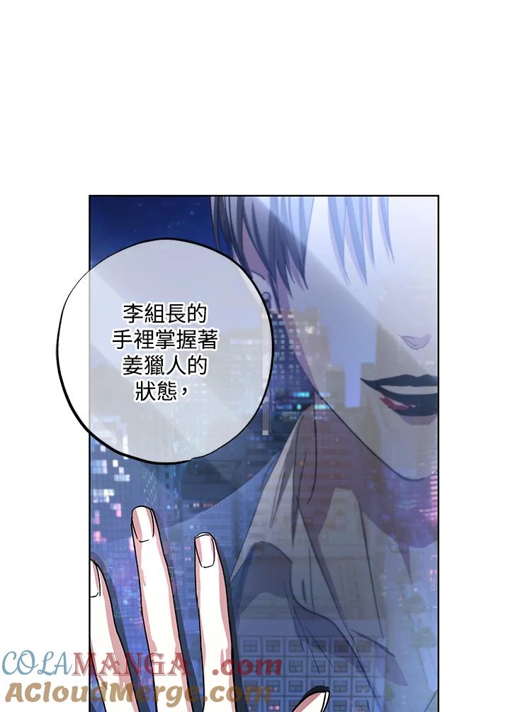 地下城的当家人 - 第27话 - 第53张图