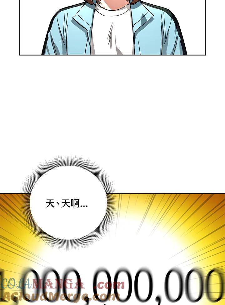 地下城的当家人 - 第27话 - 第17张图