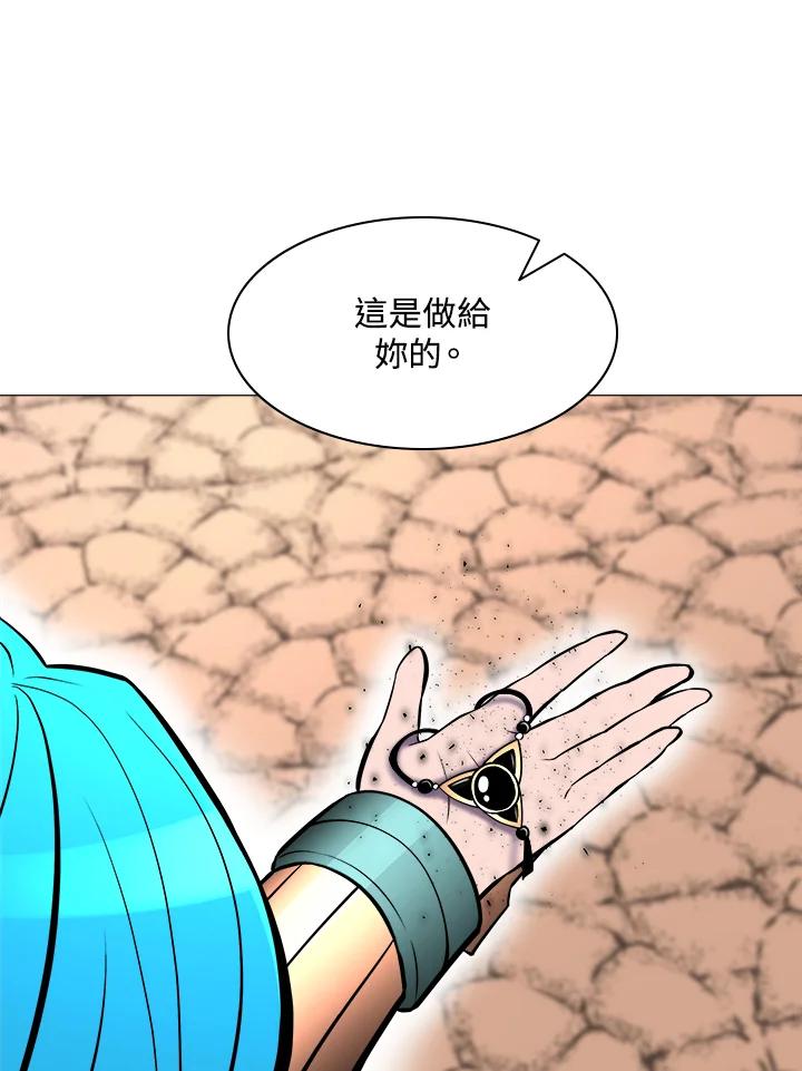 《UPDATER更新者》第27话 第42页