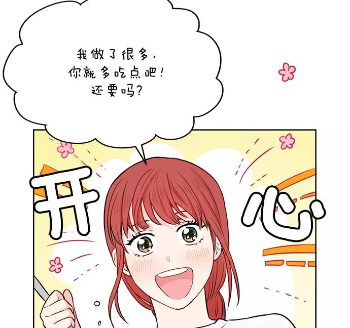 《阴间美男计》第26话 第15页