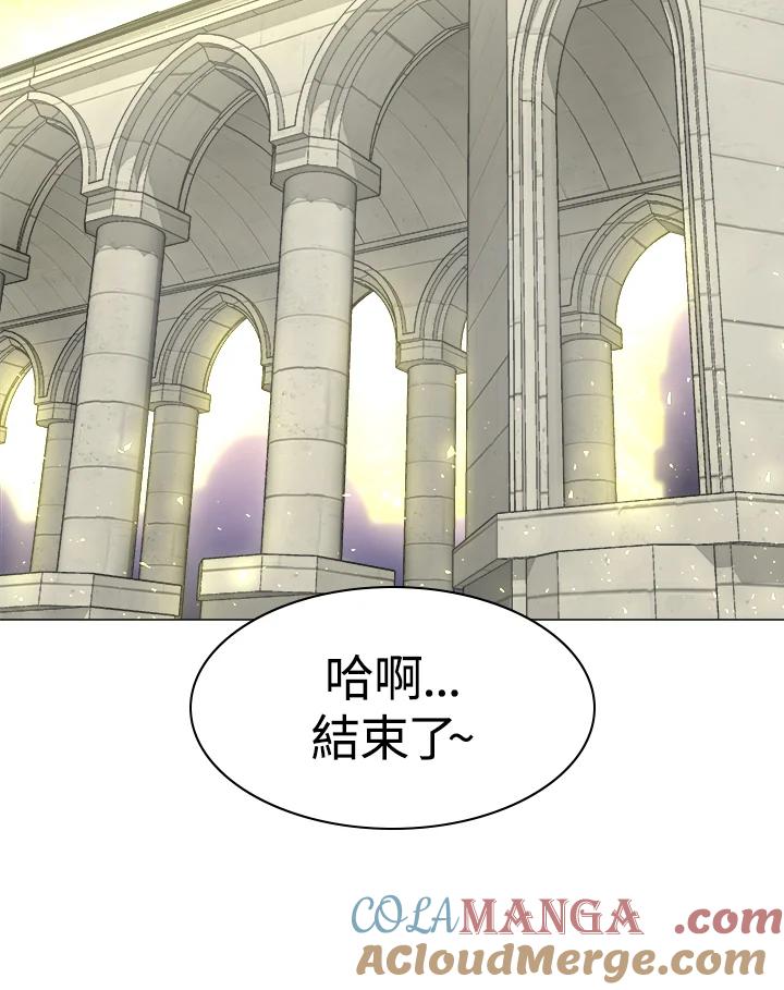《UPDATER更新者》第27话 第52页
