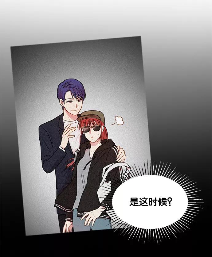 《阴间美男计》第26话 第44页