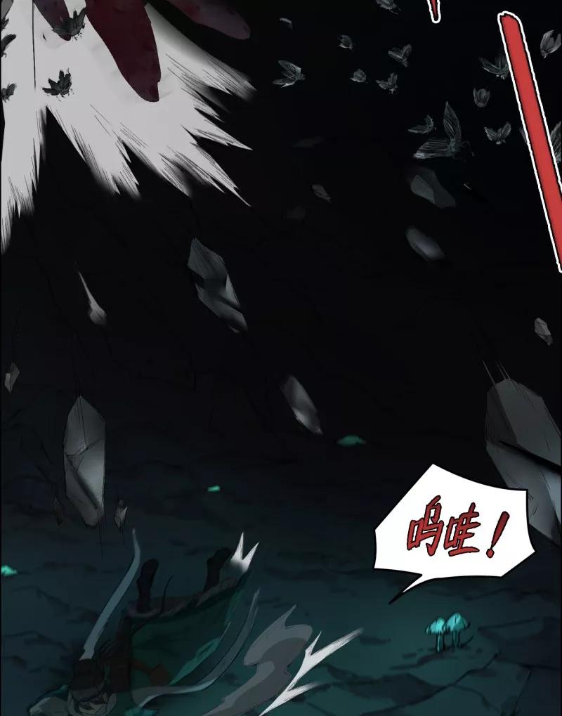 《祥瑞按察录》第二案 山神的巢穴（十三） 第15页
