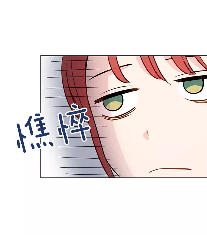《阴间美男计》第26话 第41页