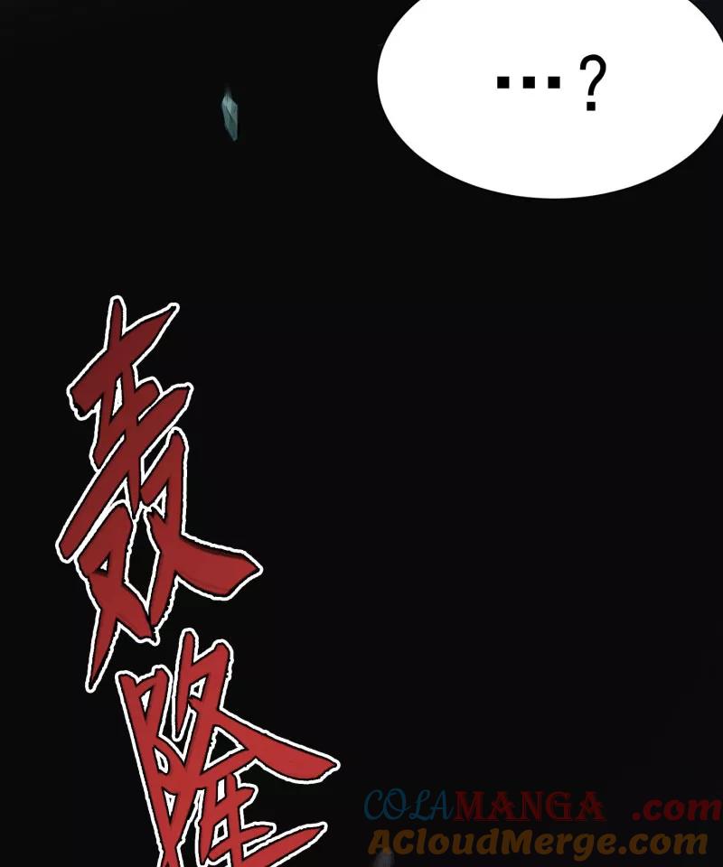 《祥瑞按察录》第二案 山神的巢穴（十三） 第28页