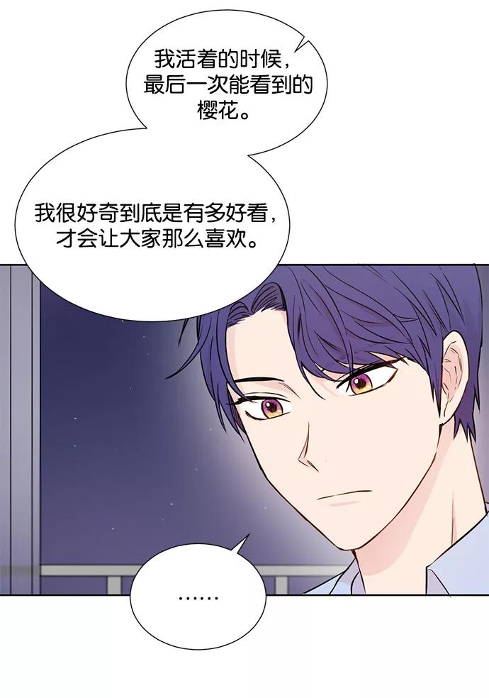《阴间美男计》第26话 第11页