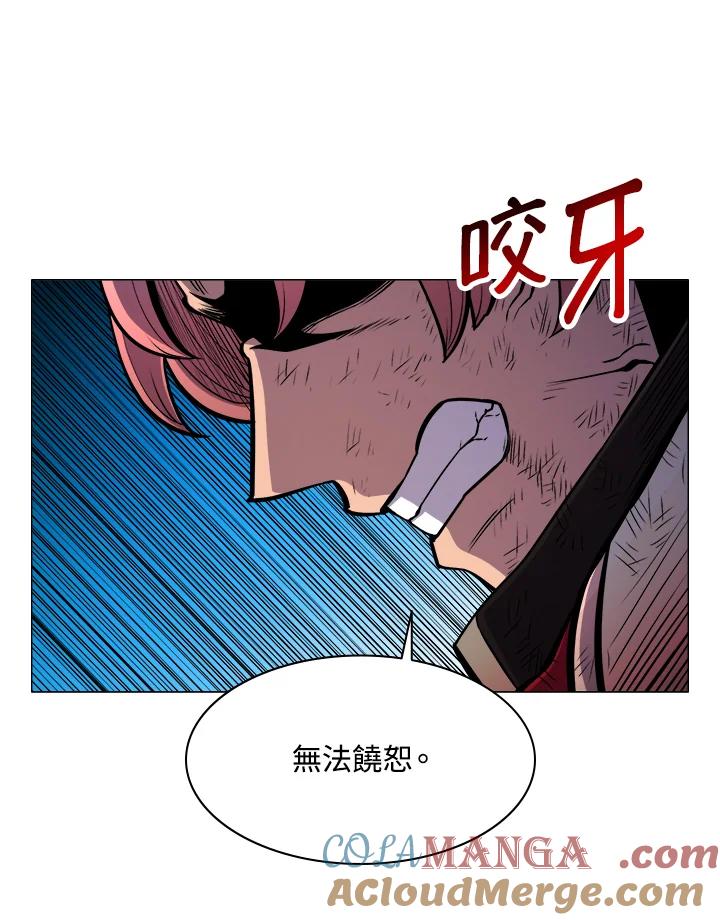 《UPDATER更新者》第27话 第7页