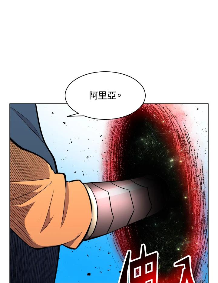 《UPDATER更新者》第27话 第36页
