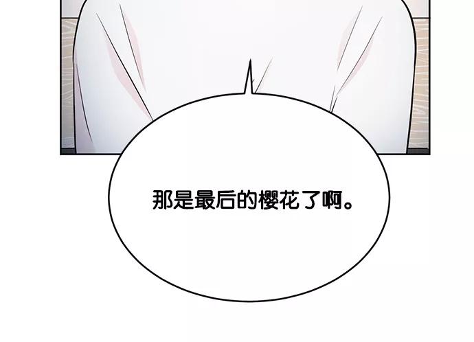 《阴间美男计》第26话 第9页