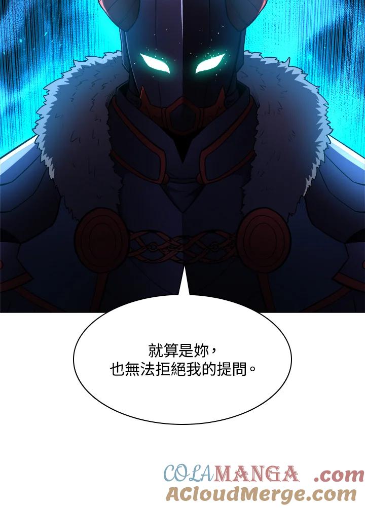 《UPDATER更新者》第27话 第73页