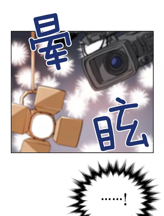 《阴间美男计》第26话 第57页