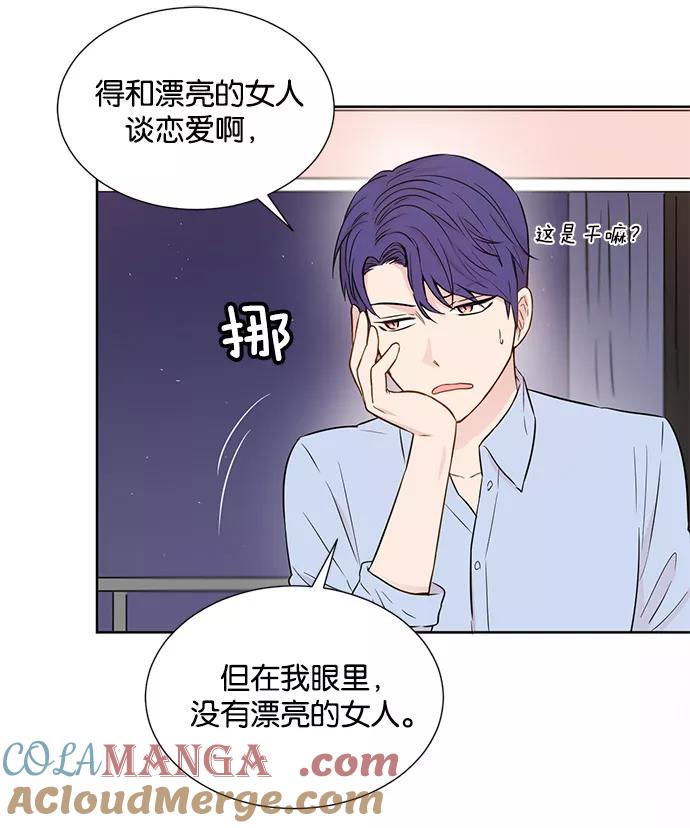 《阴间美男计》第26话 第28页