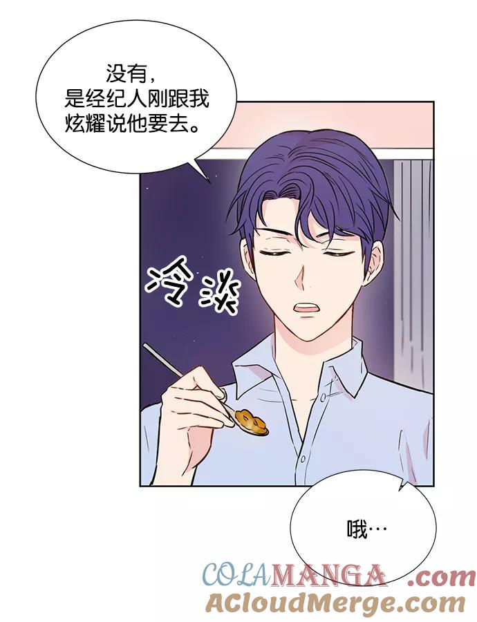 《阴间美男计》第26话 第4页