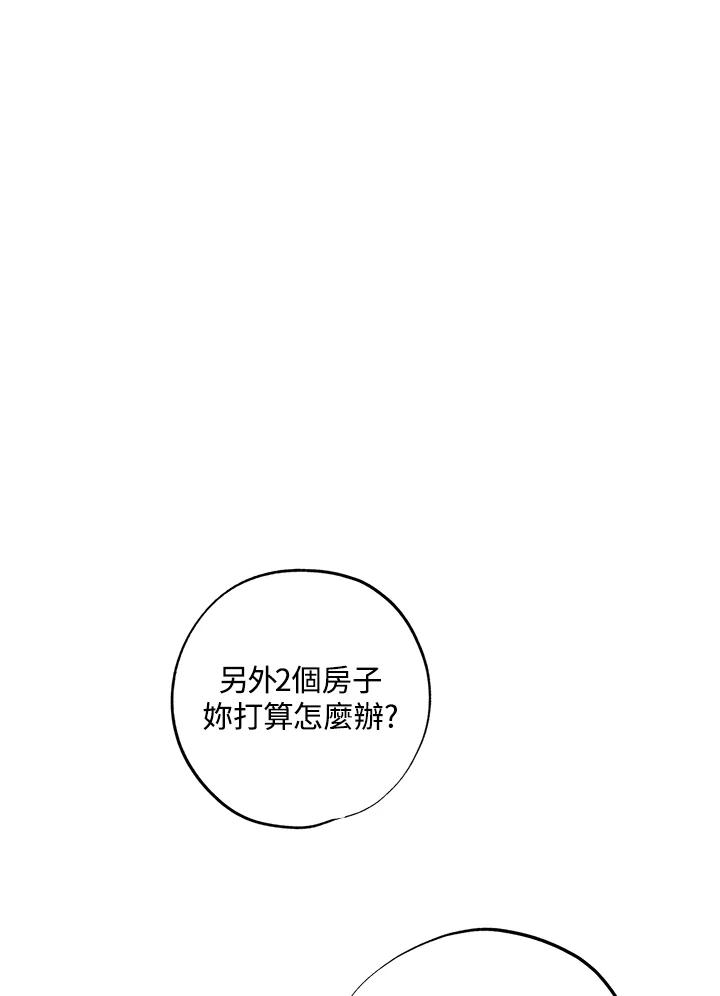 地下城的当家人 - 第27话 - 第71张图