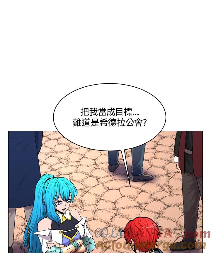 《UPDATER更新者》第27话 第25页
