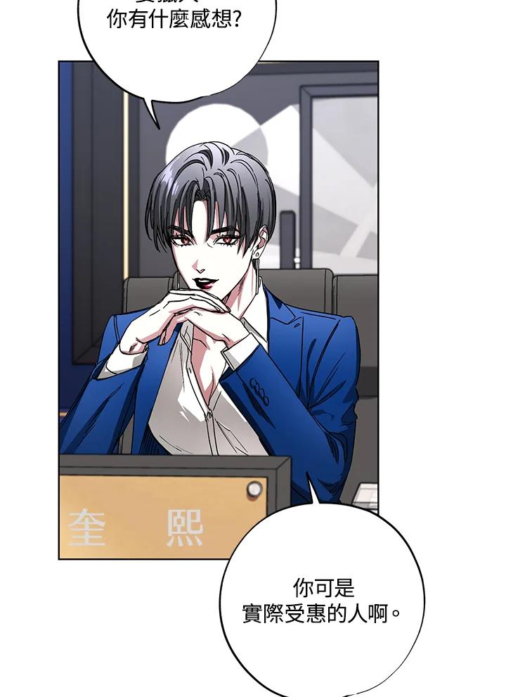 地下城的当家人 - 第27话 - 第31张图