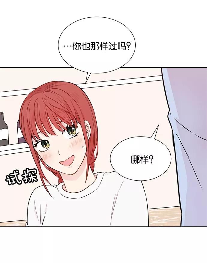 《阴间美男计》第26话 第23页
