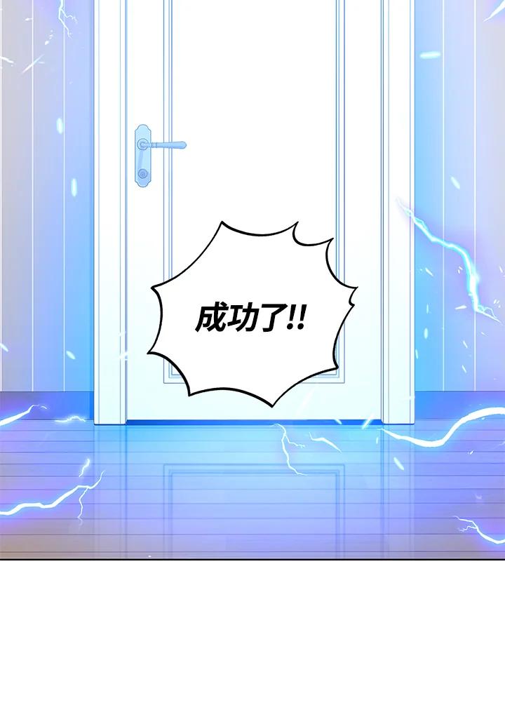 地下城的当家人 - 第27话 - 第83张图