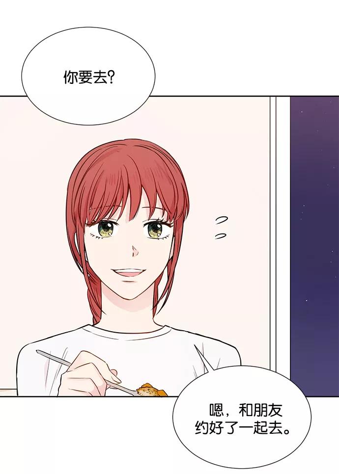 《阴间美男计》第26话 第5页