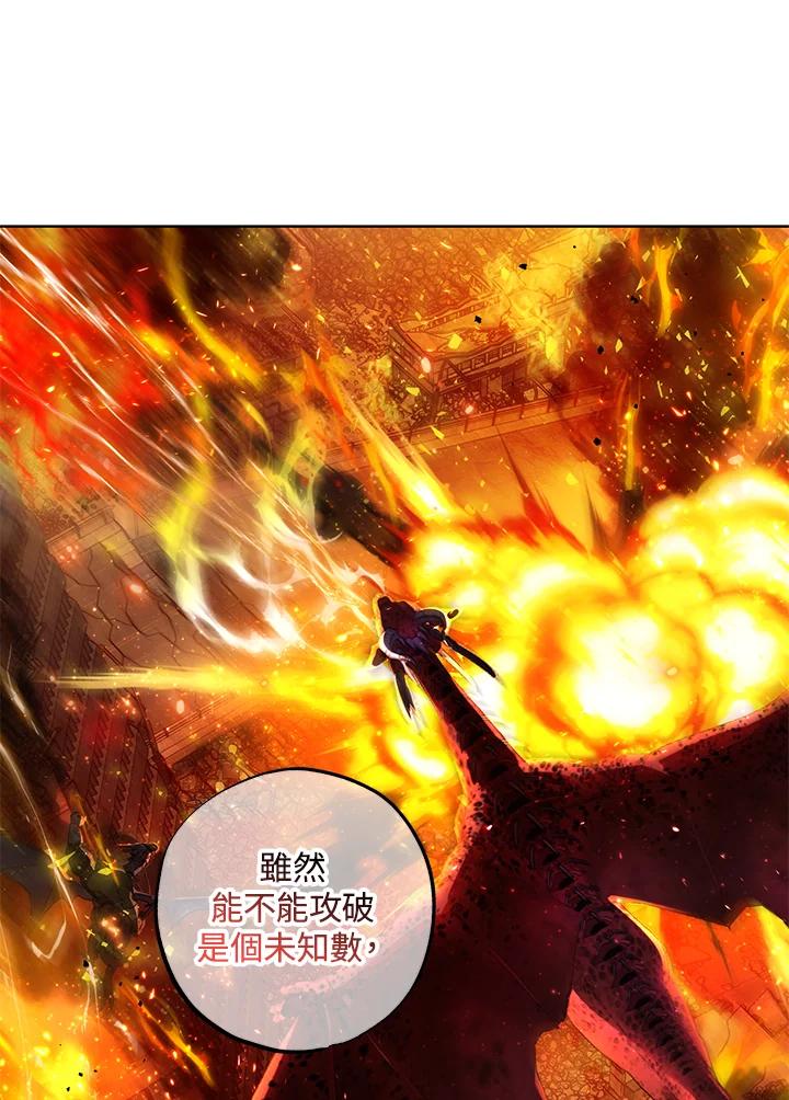 地下城的当家人 - 第27话 - 第46张图