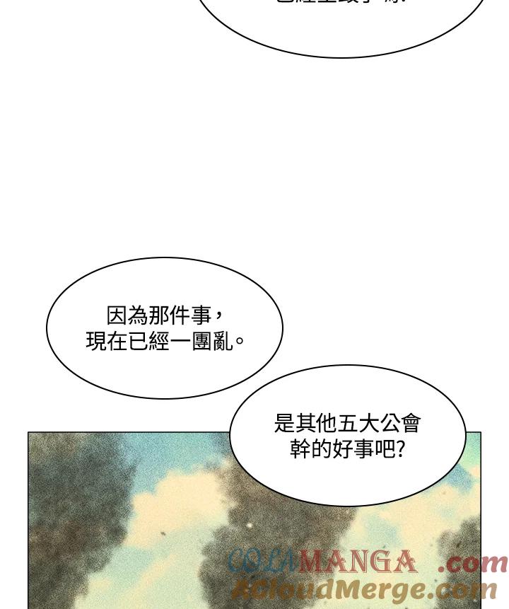 《UPDATER更新者》第27话 第28页