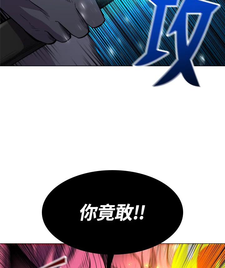《UPDATER更新者》第27话 第84页