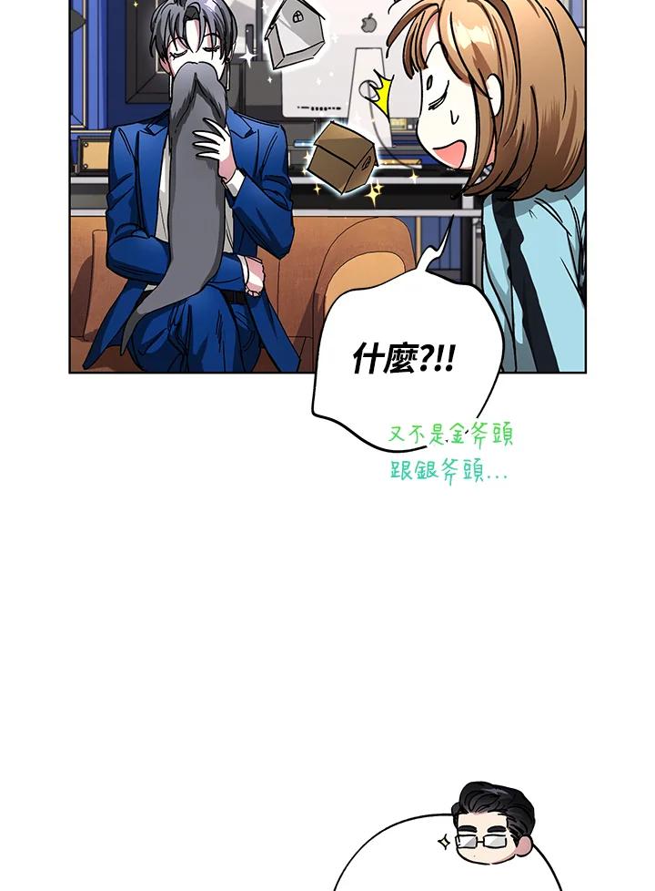 地下城的当家人 - 第27话 - 第14张图