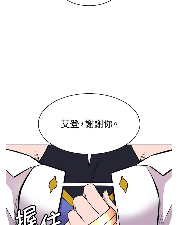 《UPDATER更新者》第27话 第47页